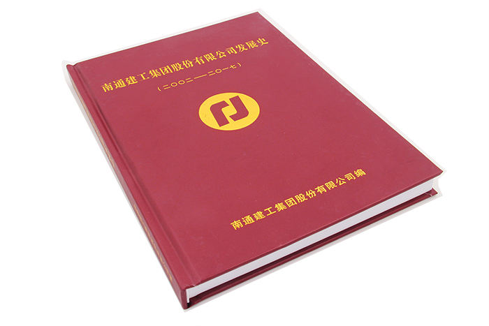 畫冊印刷-南通建工集團(tuán)