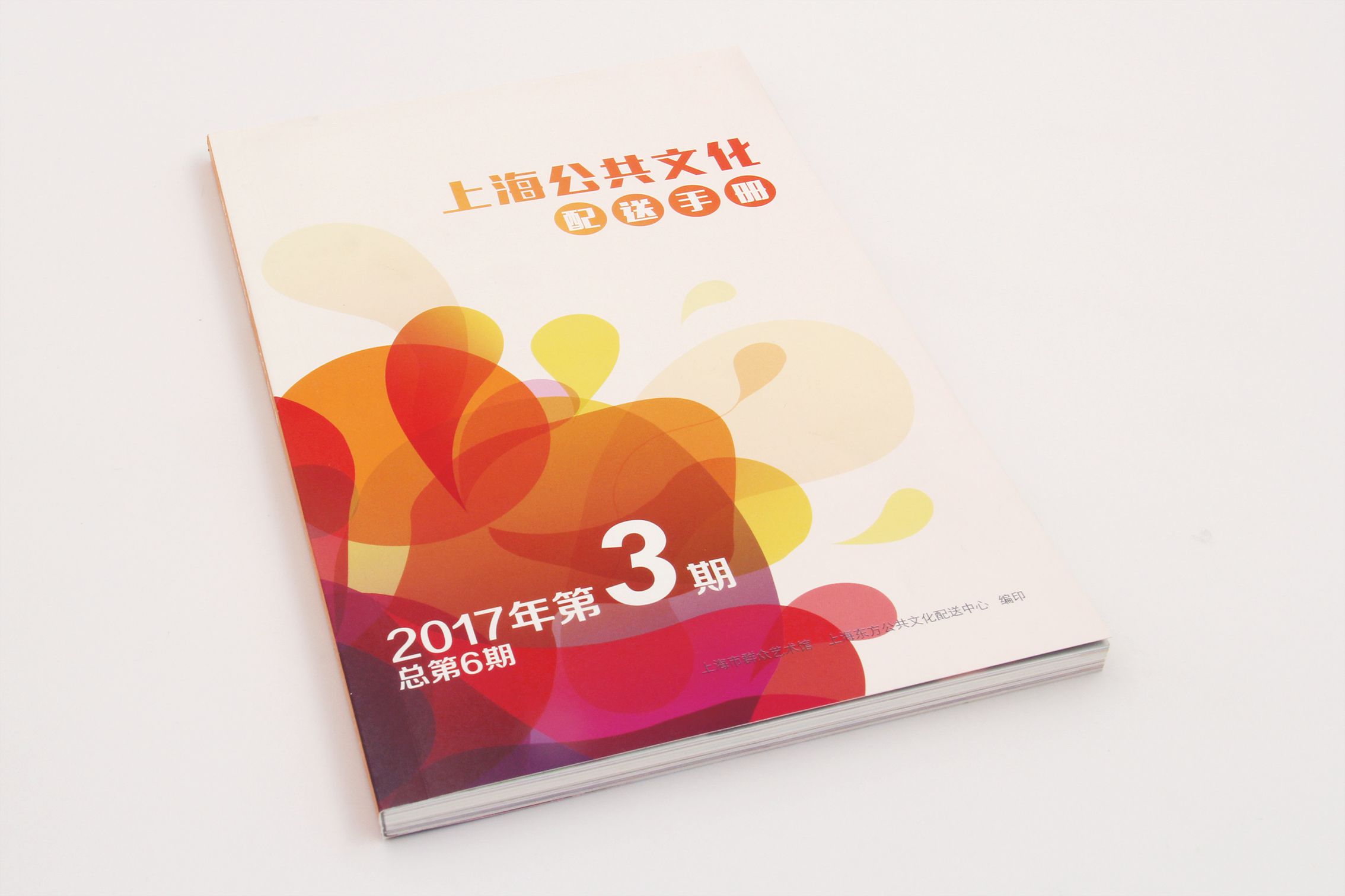 順源印務(wù)