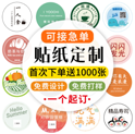 上海順源不干膠標(biāo)簽紙生產(chǎn)廠家