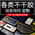 不干膠標(biāo)簽表面處理全解析