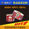 不干膠標(biāo)簽常用的印刷方式有哪些？