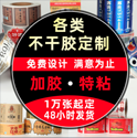 揭秘不干膠標(biāo)簽印刷的五大方式與特點(diǎn)