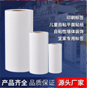 不干膠印刷：從工藝到材質(zhì)全解析