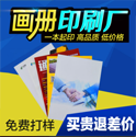 上海畫冊設計怎么做？工業(yè)宣傳冊設計