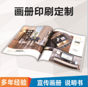 上海畫冊印刷廠，印刷畫冊多少錢一本？