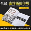 上海畫冊印刷定制價格 做一本40頁的畫冊多少錢？