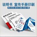 印刷宣傳冊，前期需要準備什么