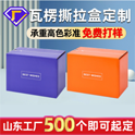 手提袋印刷的種類、材質(zhì)、尺寸規(guī)格以及工藝介紹！